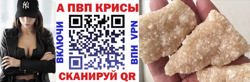 A-PVP Crystall  МЕГА зеркало  Жуковский 