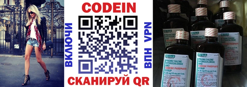 Кодеиновый сироп Lean напиток Lean (лин)  Жуковский 
