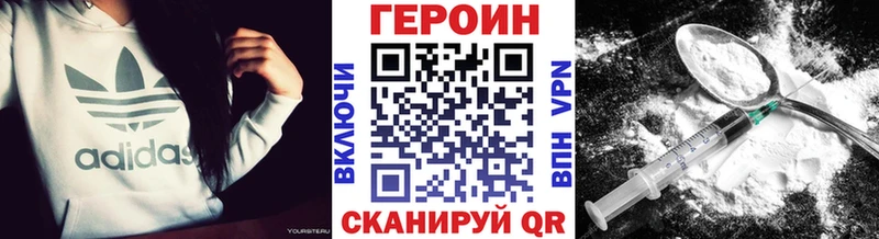 mega ССЫЛКА  Жуковский  ГЕРОИН VHQ  купить  
