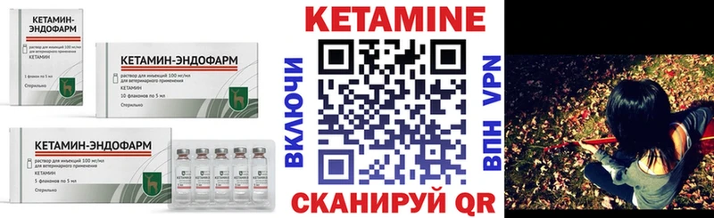 КЕТАМИН ketamine  блэк спрут как зайти  Жуковский 