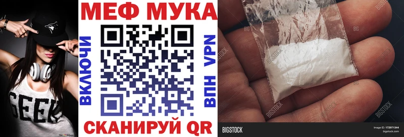Меф мука Жуковский